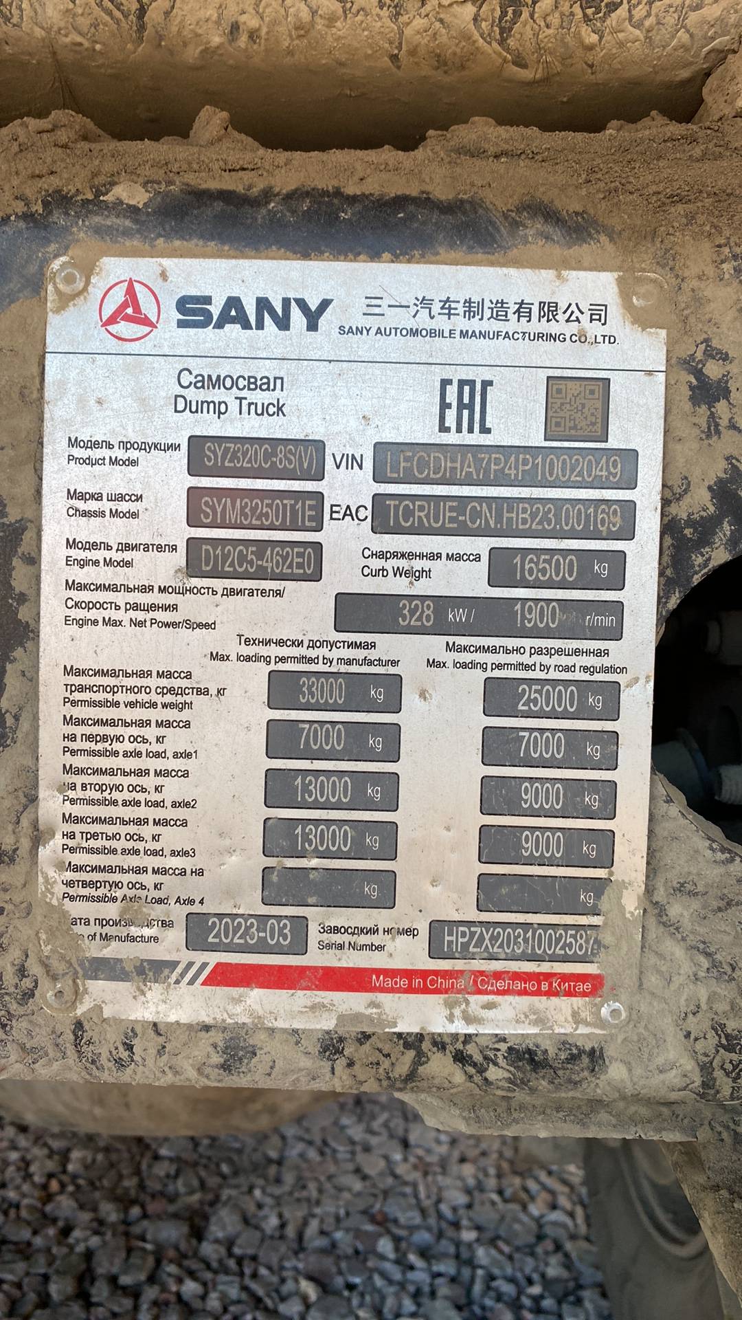 SANY SYZ320C-8S 6х4,  120 292 км, 2023 года в лизинг