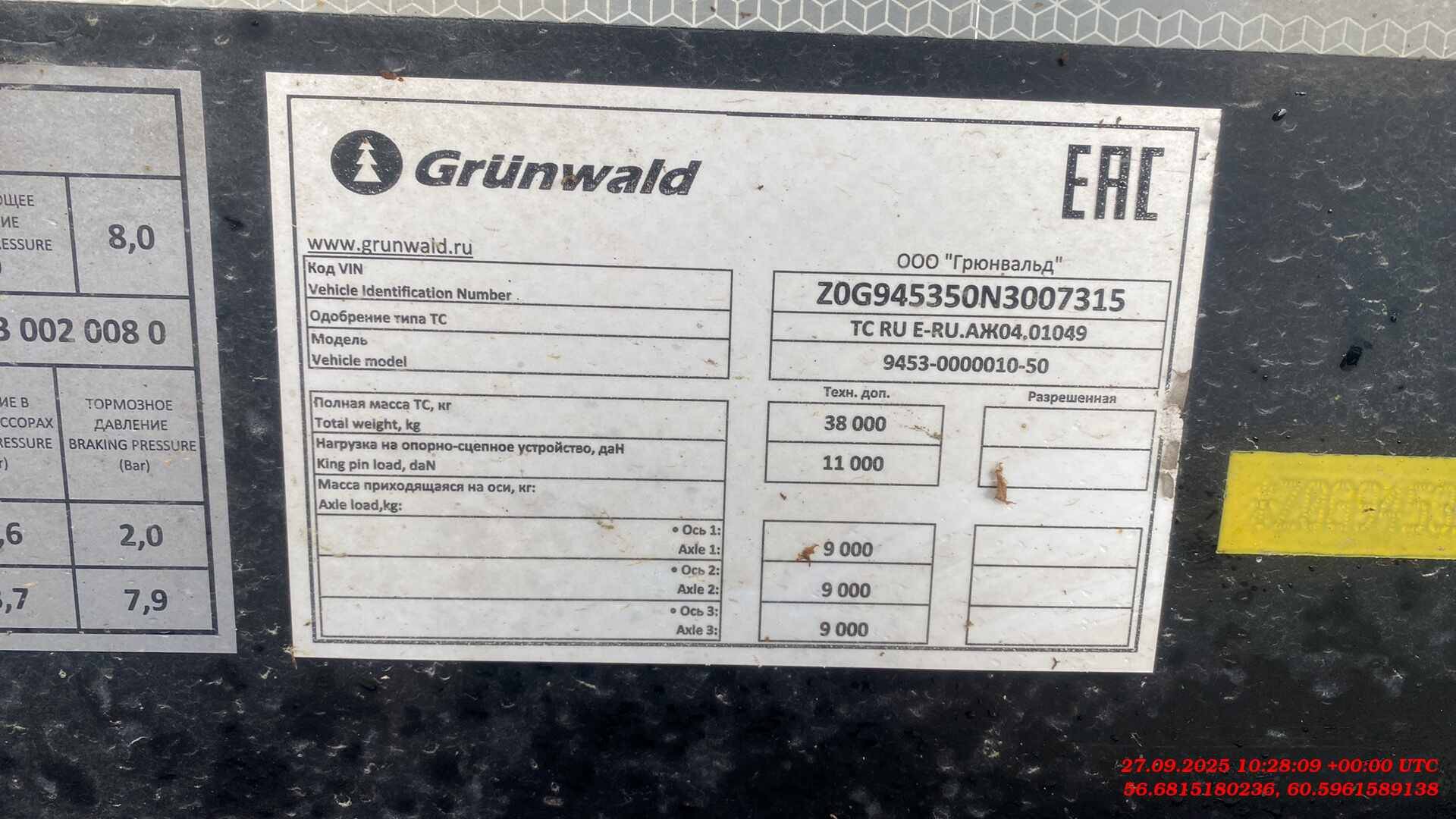 Grunwald Самосвальный TSt 31 (9453-0000010-50), 2022 года