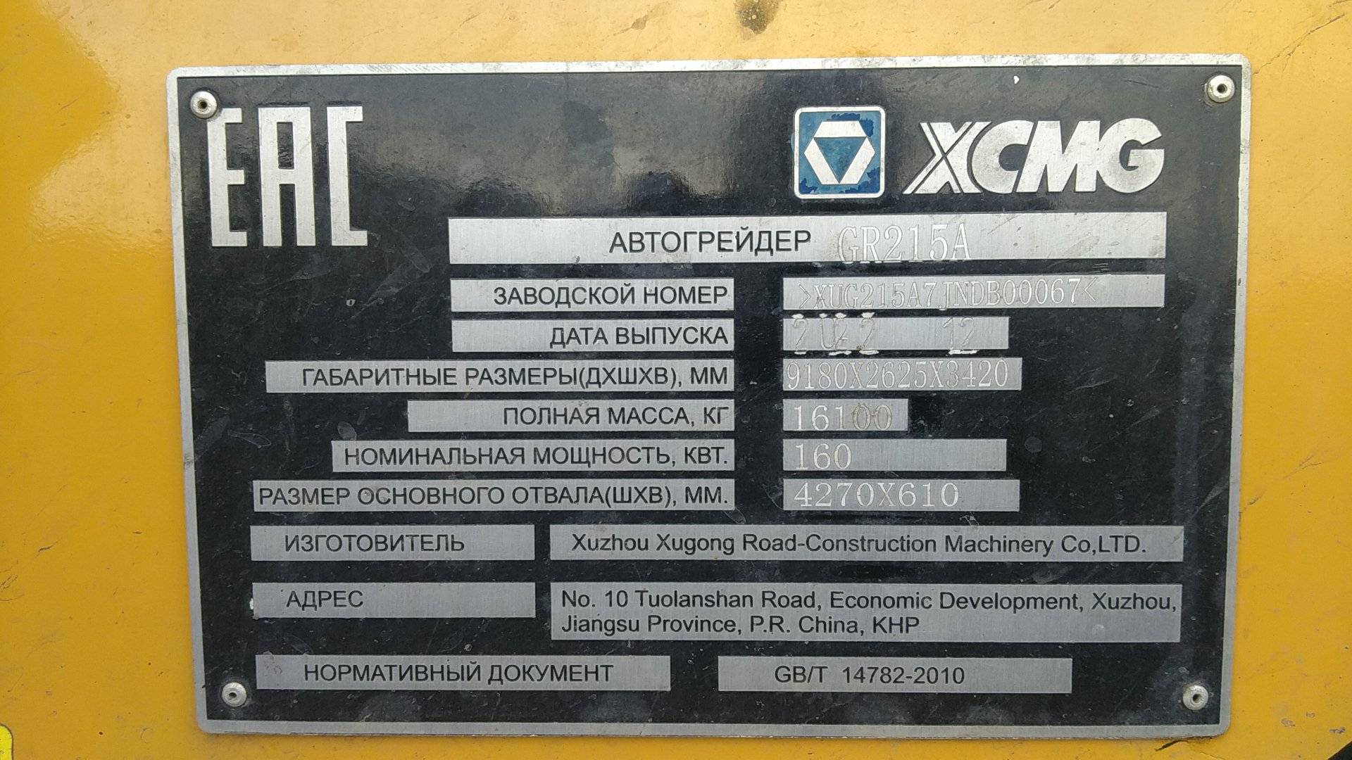 XCMG/MGCM GR215A, 2022 года в лизинг