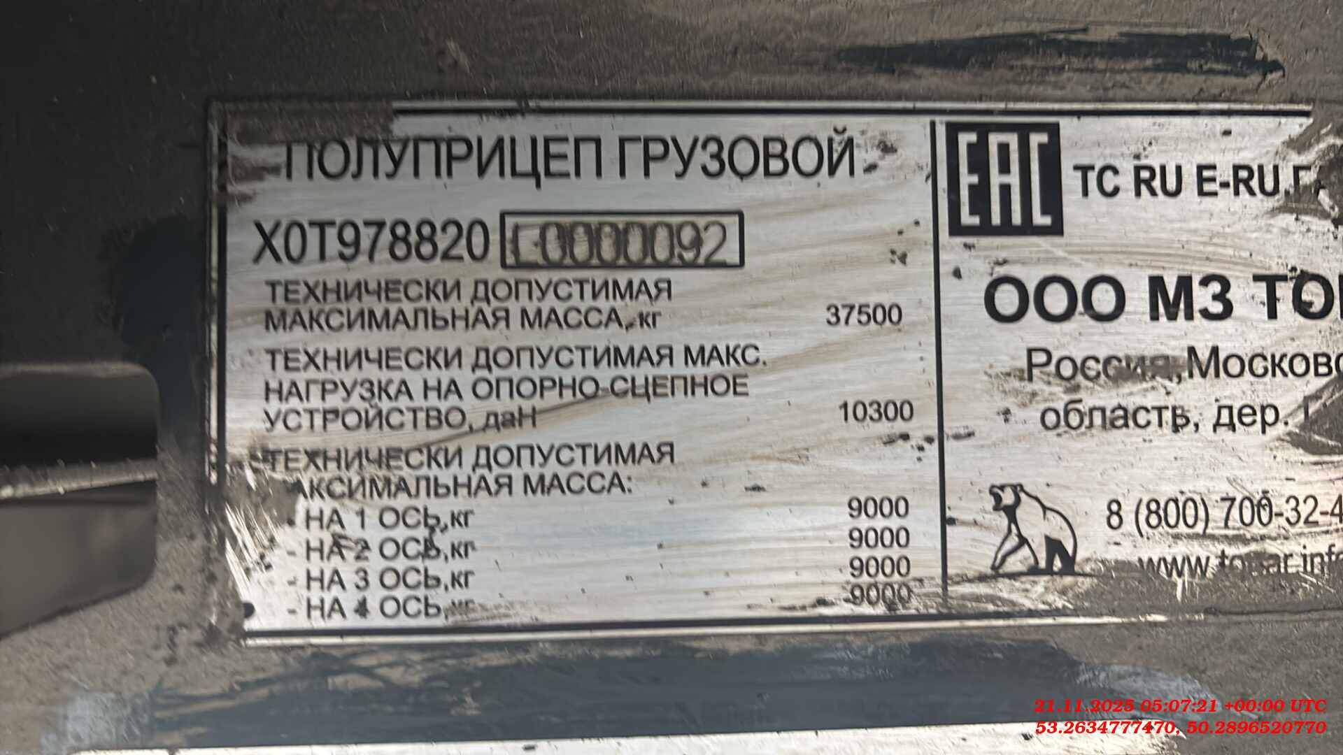 Тонар 97882 (T4-16V), 2020 года в лизинг