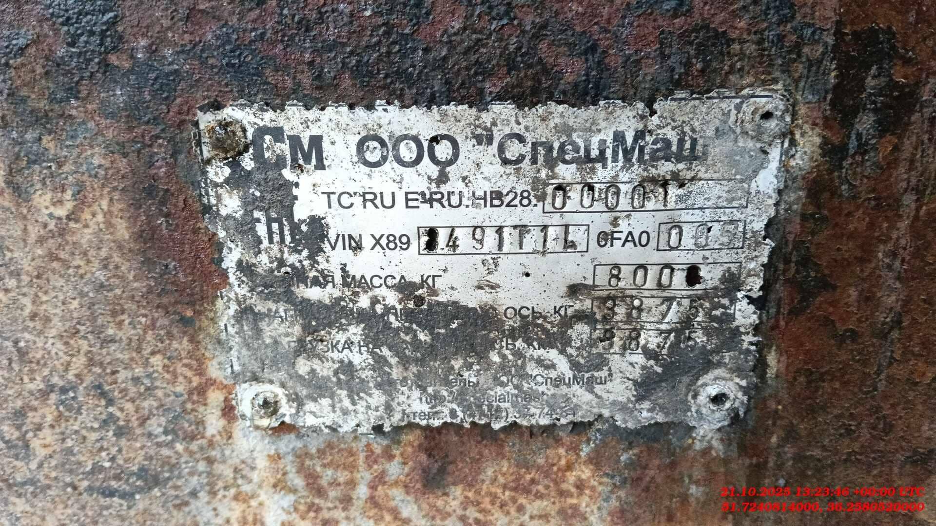 СпецМаш 8491T1, 2020 года в лизинг