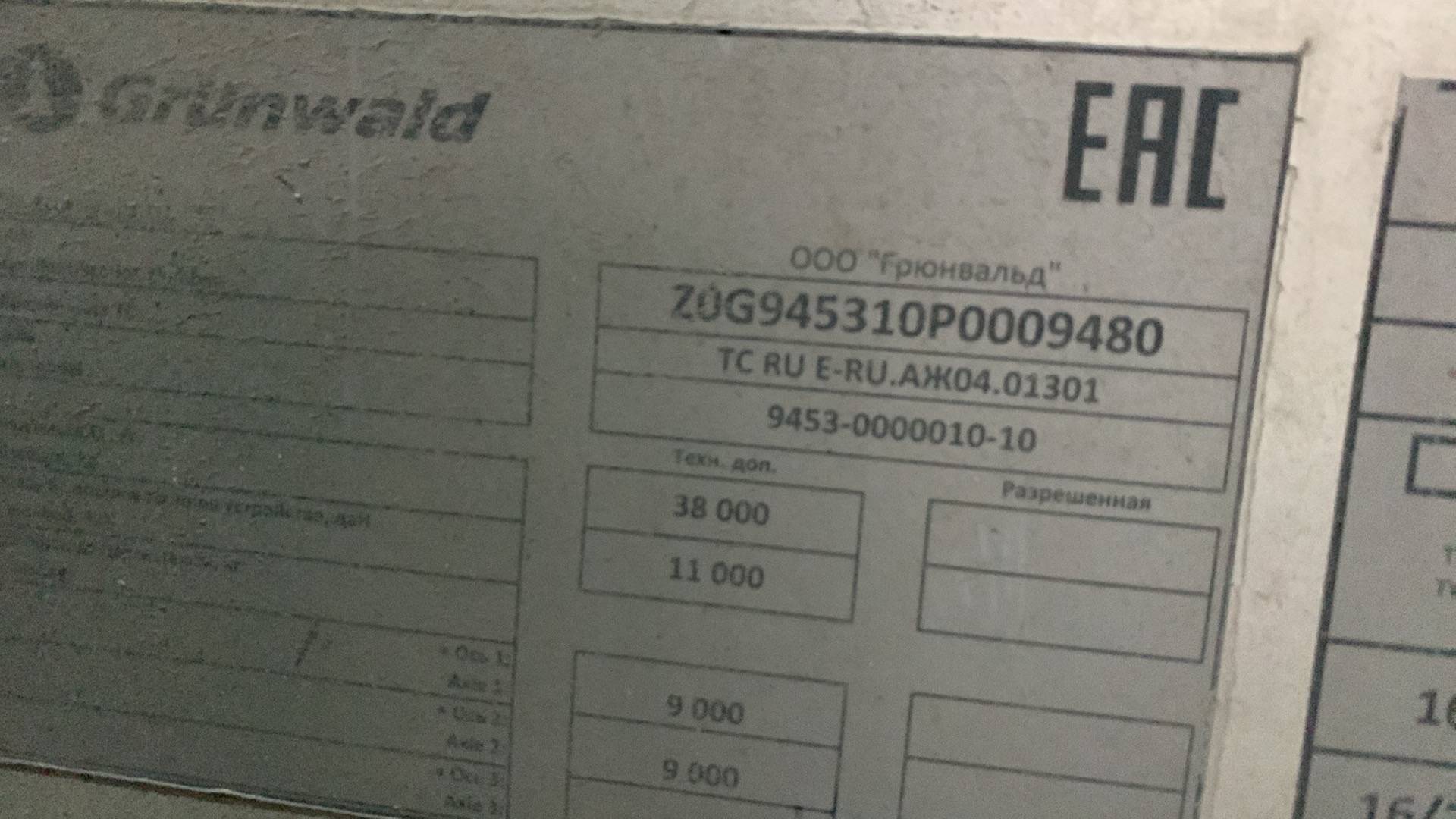 Grunwald Шторно-бортовой (9453-0000010-10), 2023 года в лизинг