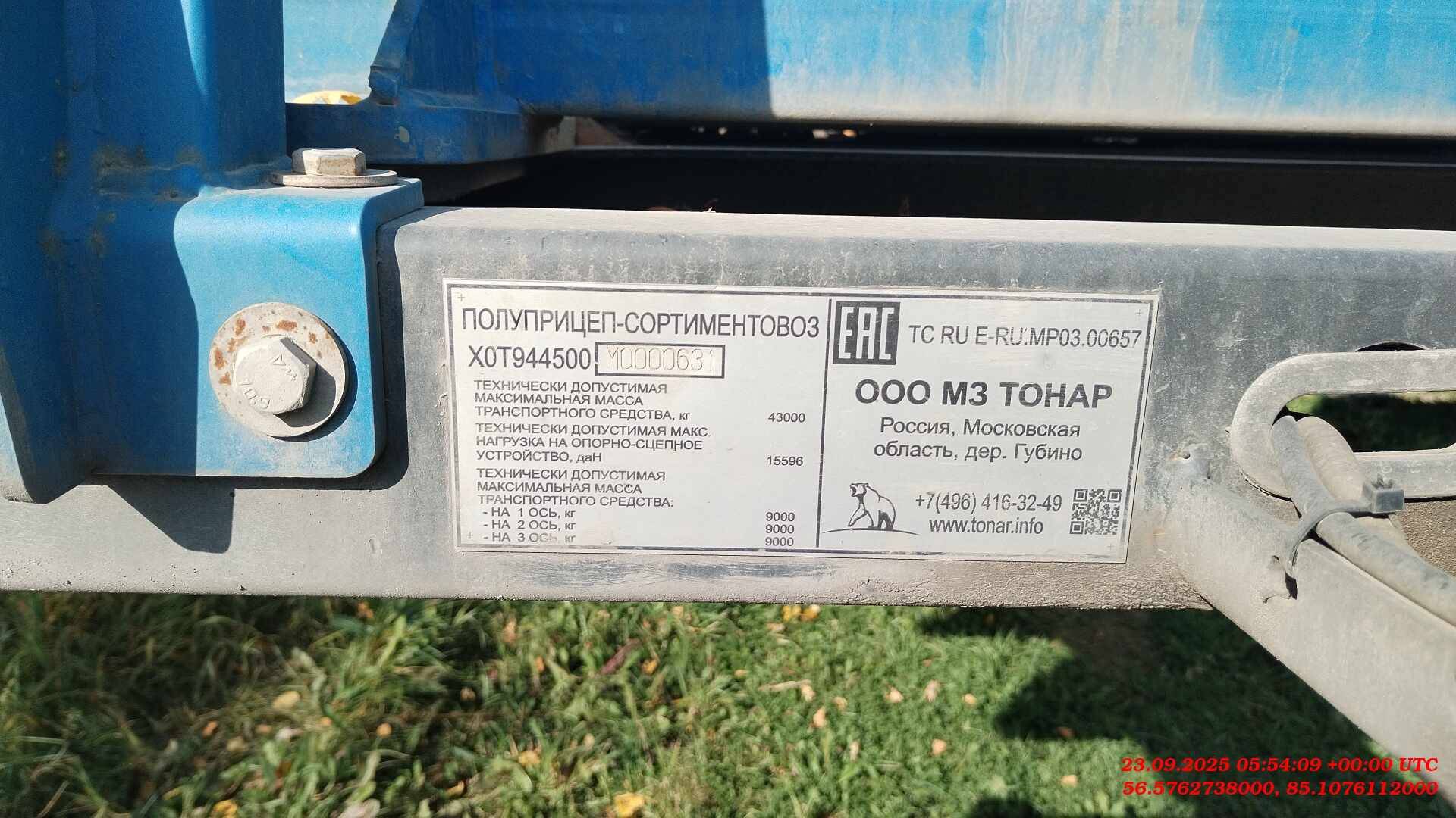 Тонар Сортиментовоз 9445, 2021 года в лизинг