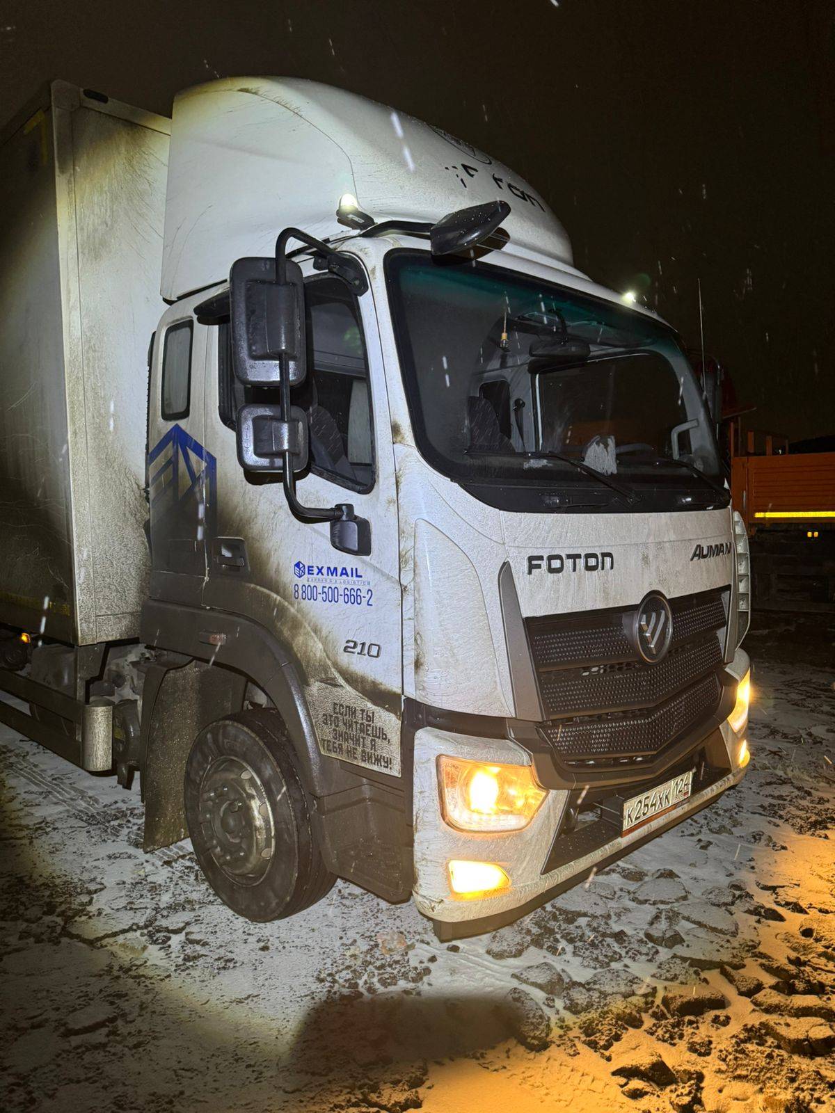 Foton S 120 (BJ1128) Лот 000007718