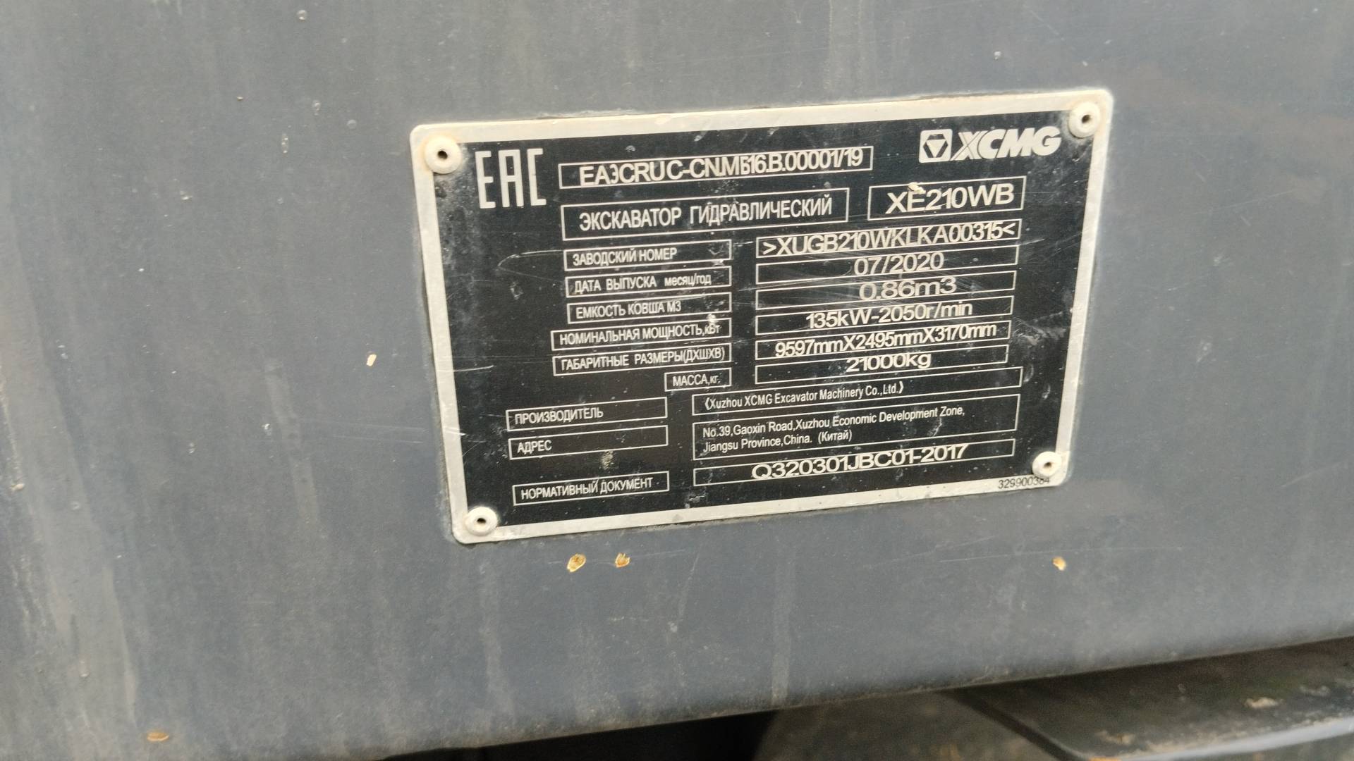 XCMG/MGCM XE210WB,  11 195 км, 2020 года в лизинг