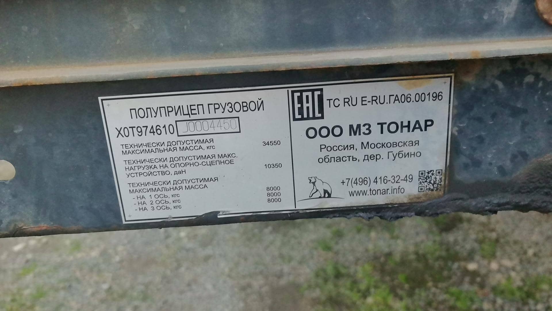 Тонар Тентованный 97461, 2018 года в лизинг
