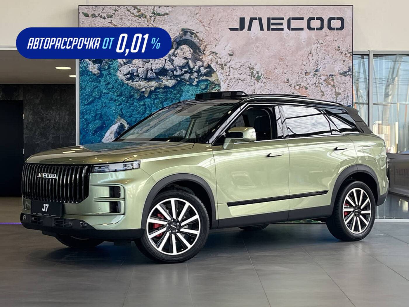 Jaecoo J7 Supreme 1.6T 4WD