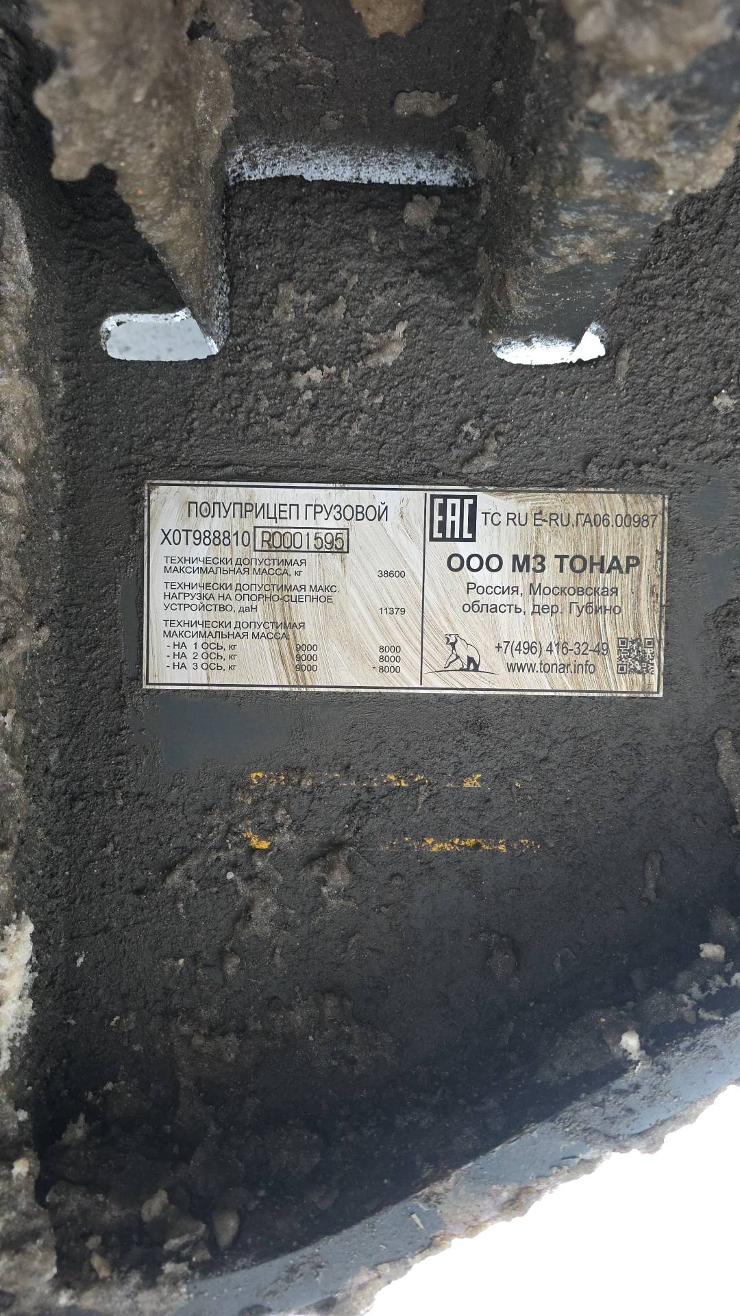 Тонар 98881 Шторно-бортовой, 2024 года в лизинг