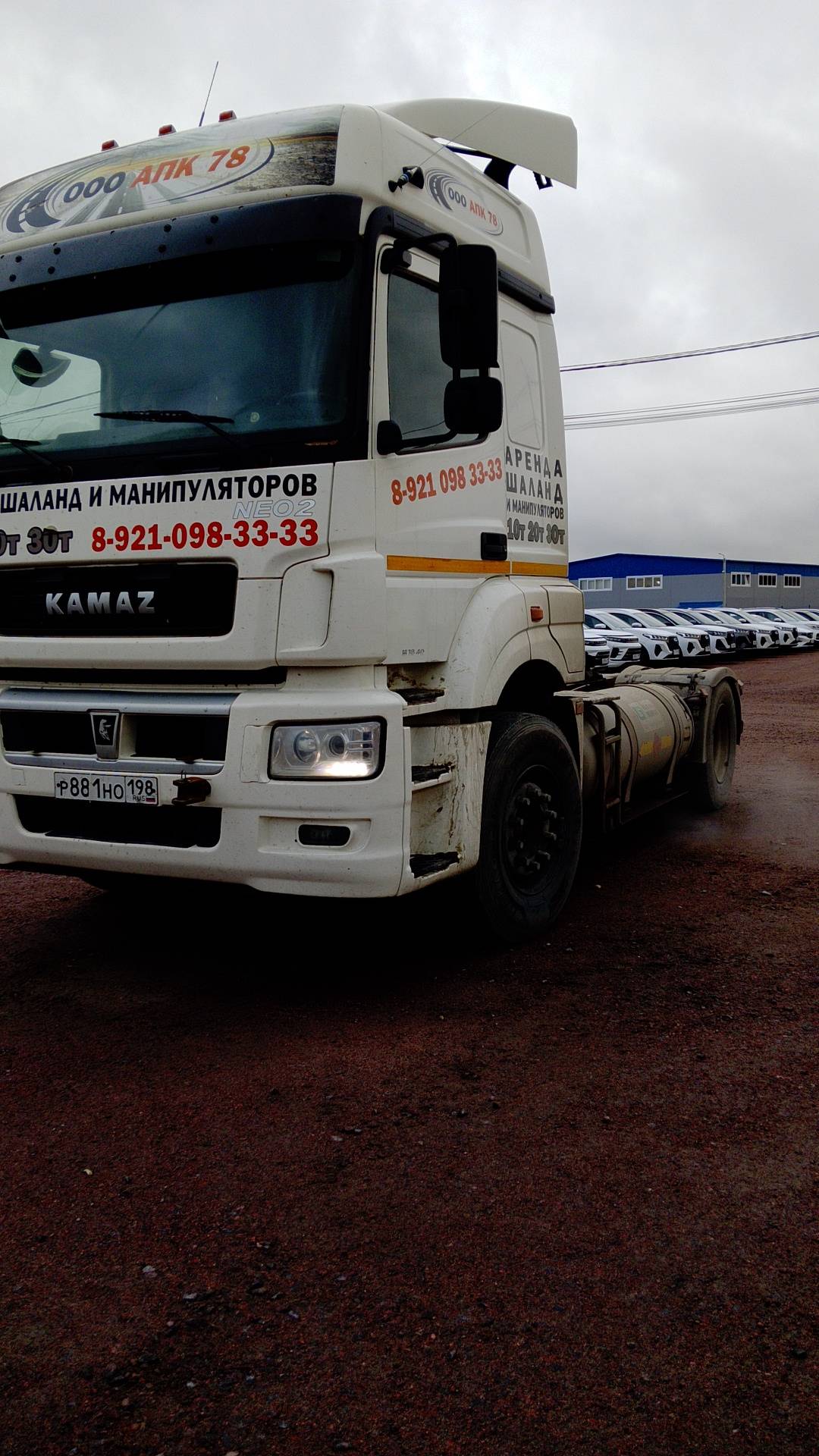 КАМАЗ 5490-5P CNG (M1840)