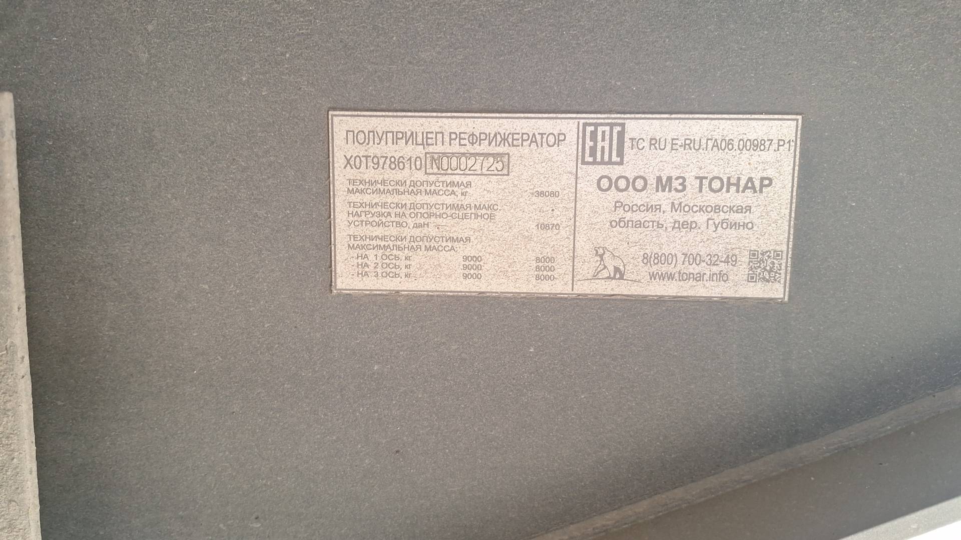 Тонар 97861, 2022 года в лизинг