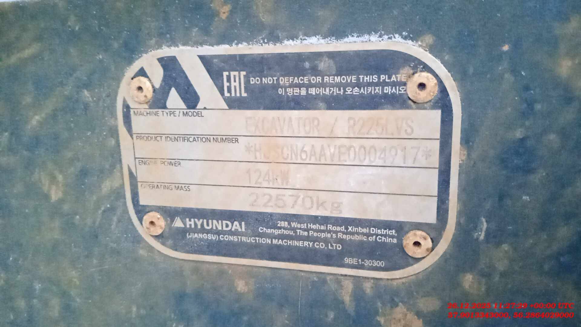 Hyundai R225LVS PRO, 2023 года в лизинг