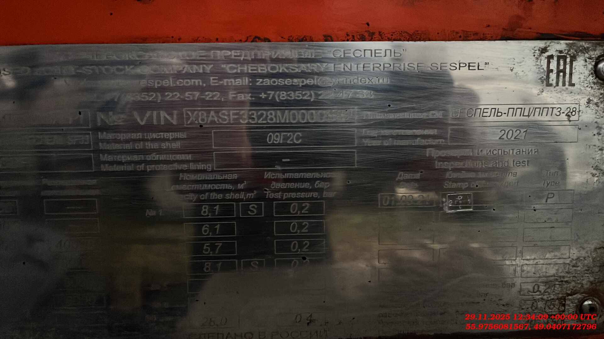 Сеспель Бензовоз SF3328 (964845), 2021 года