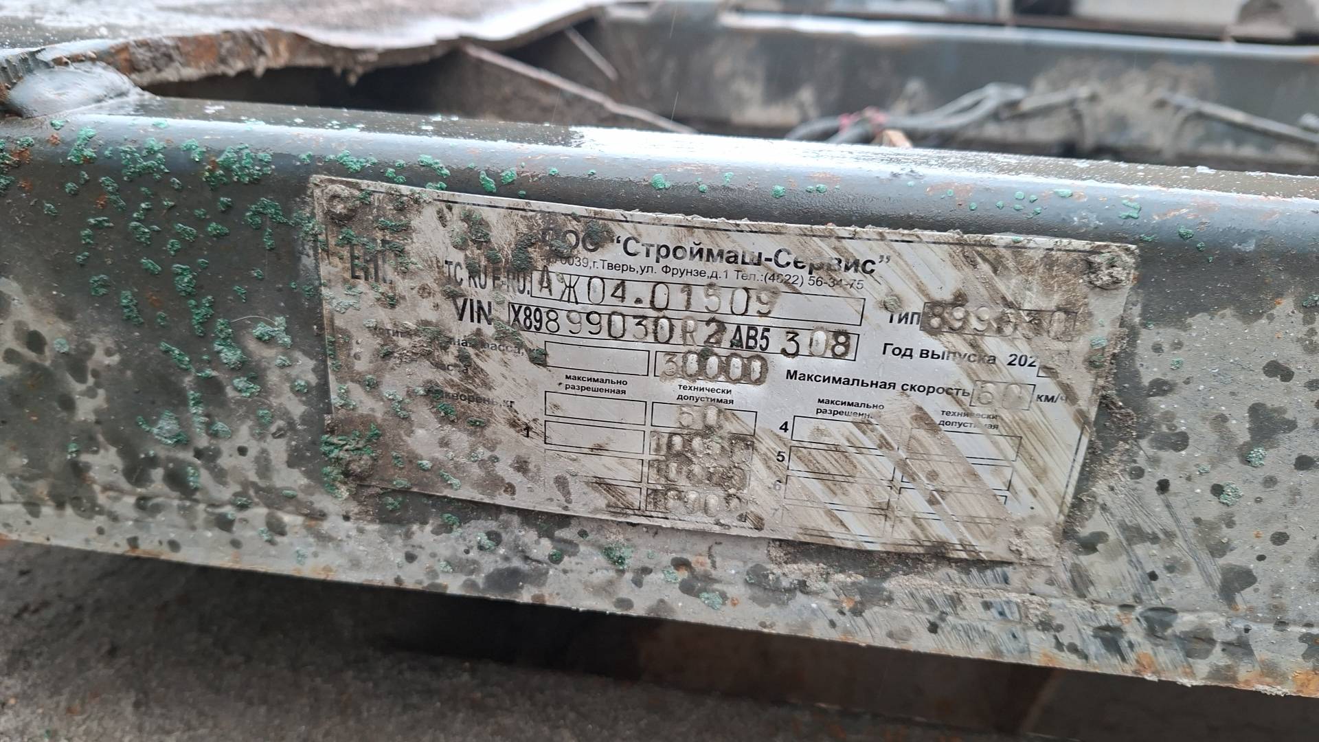 Строймаш-Сервис Бункеровоз 899030, 2024 года в лизинг