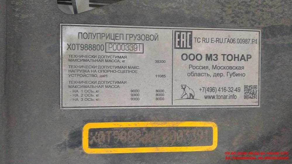 Тонар 9888 Шторно-бортовой, 2023 года в лизинг