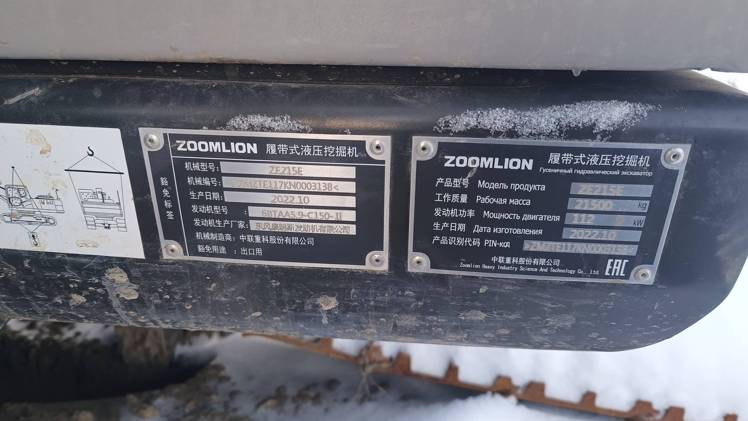 Zoomlion ZE215E, 2022 года в лизинг
