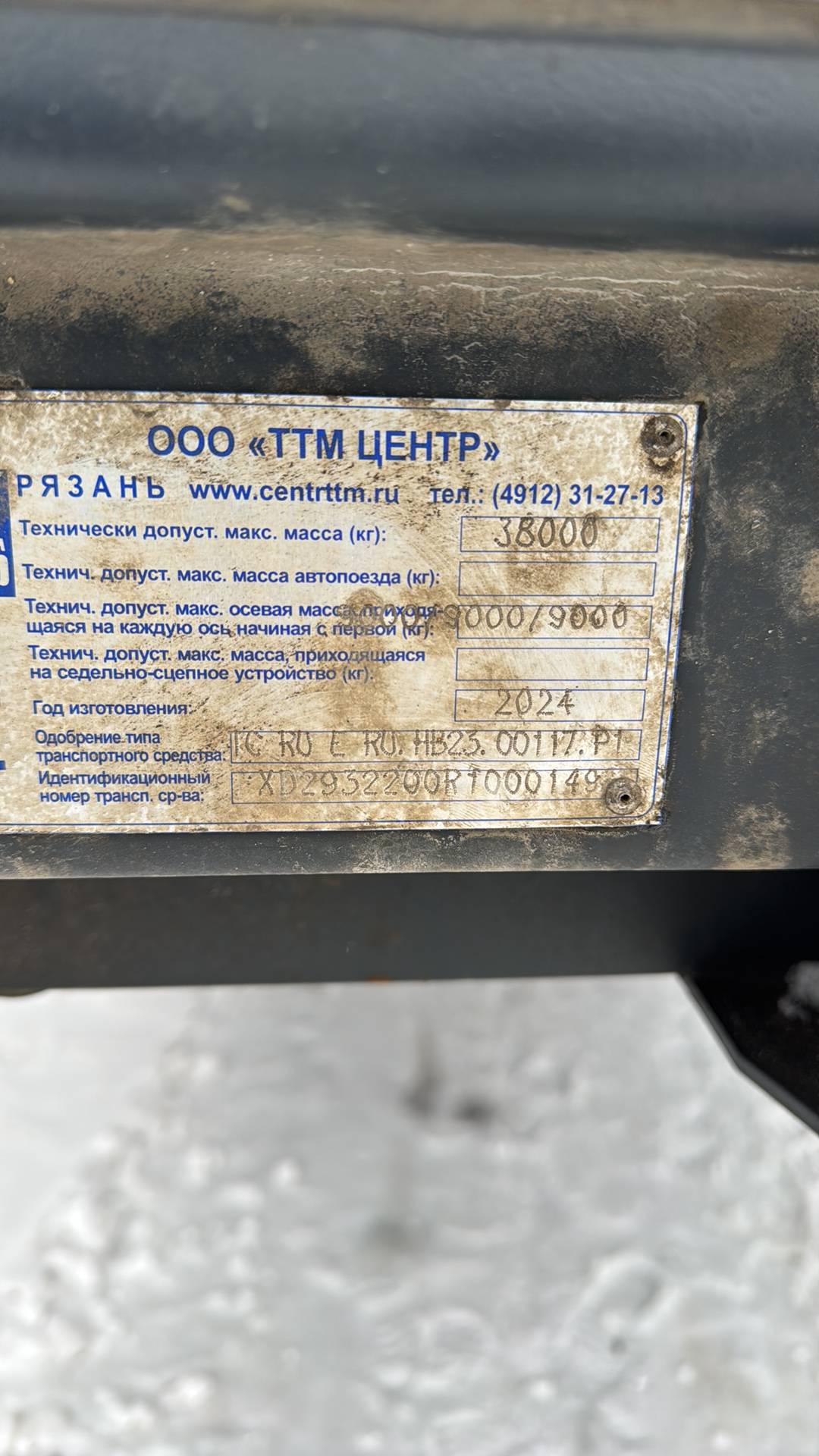 ТТМ Центр 932200, 2024 года в лизинг