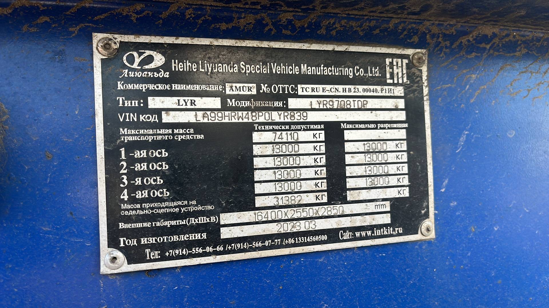 AMUR LYR9708TDP, 2023 года в лизинг