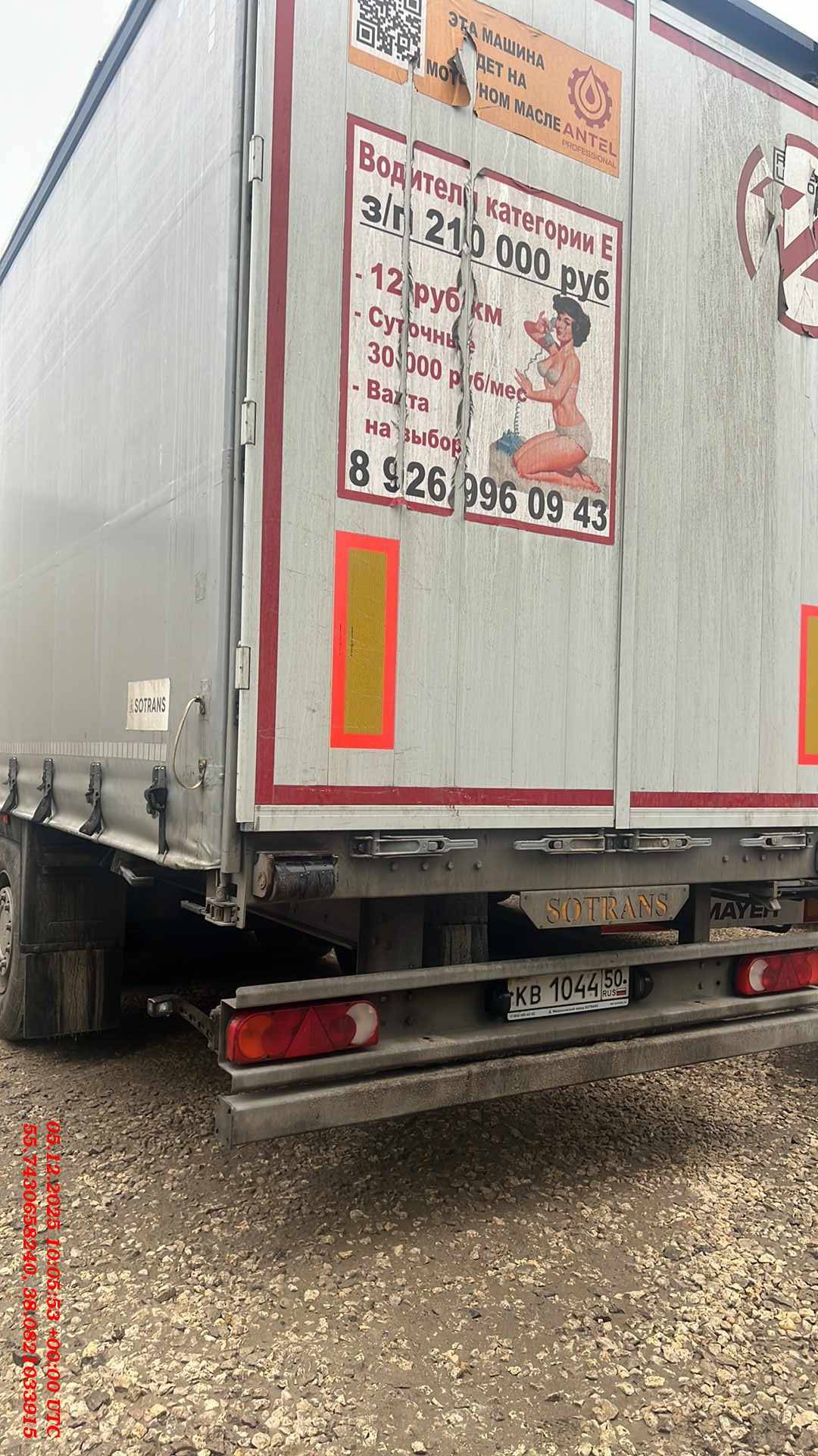 SOTRANS SC3-1, 2024 года в лизинг