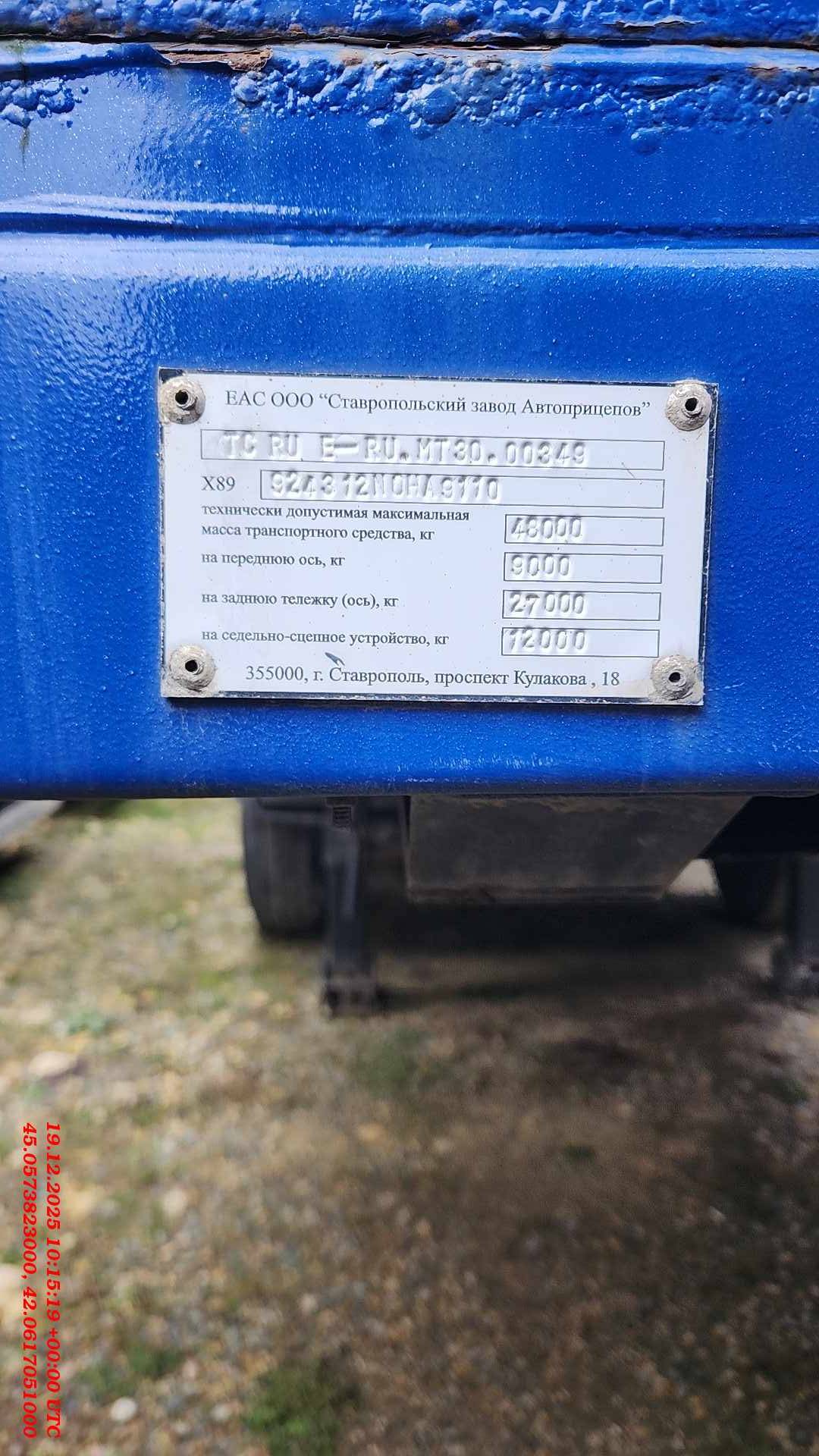 СЗА 924312, 2022 года в лизинг