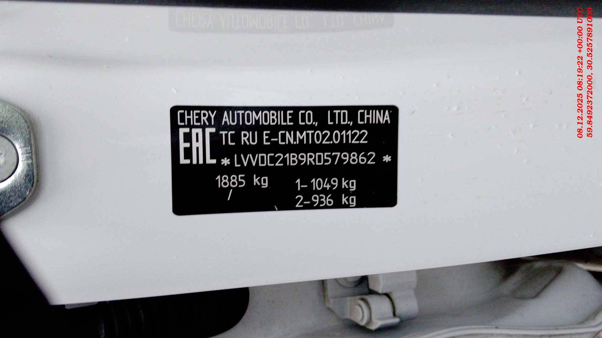 Chery Arrizo 8,  91 917 км, 2024 года в лизинг