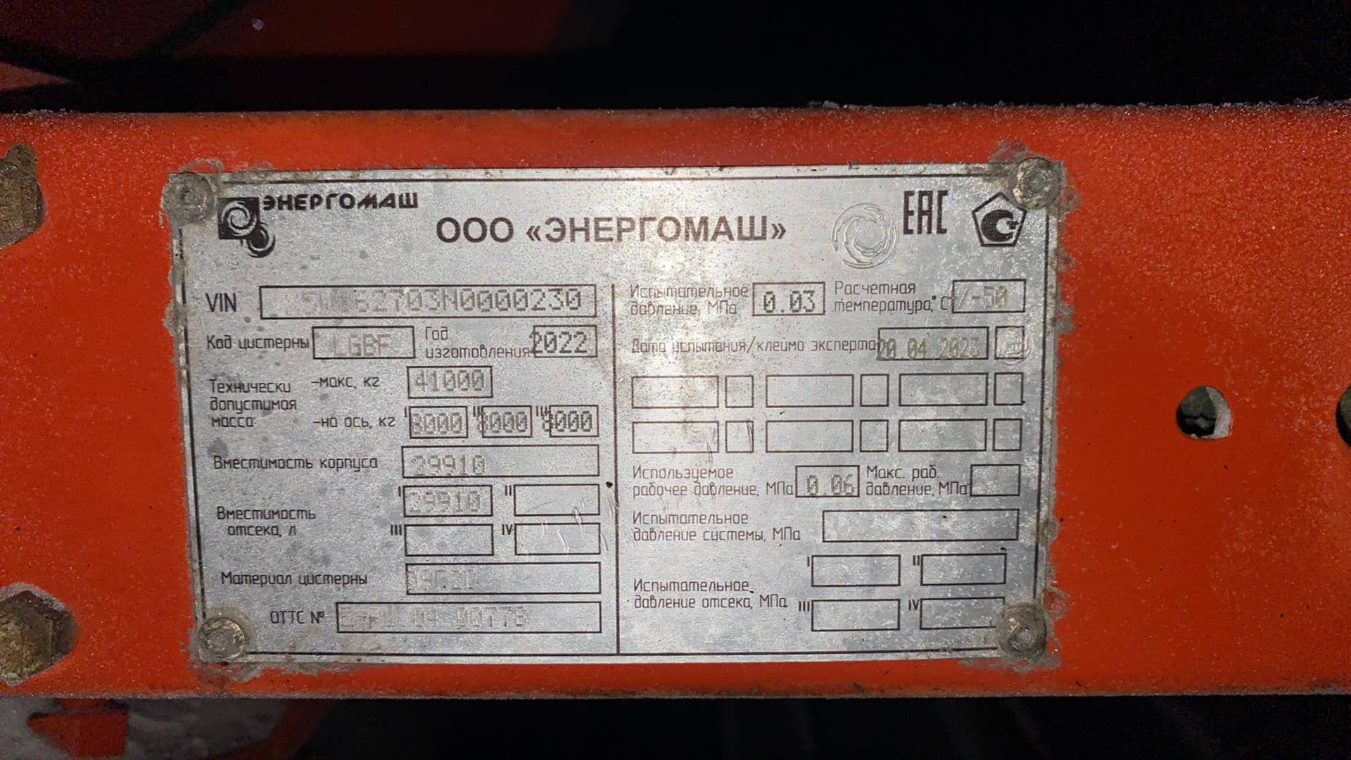 ЭНЕРГОМАШ ППЦ-30, 2022 года в лизинг