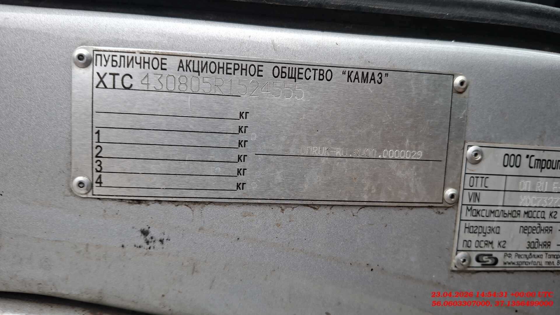 КАМАЗ 4308-69(G5),  212 200 км, 2024 года в лизинг