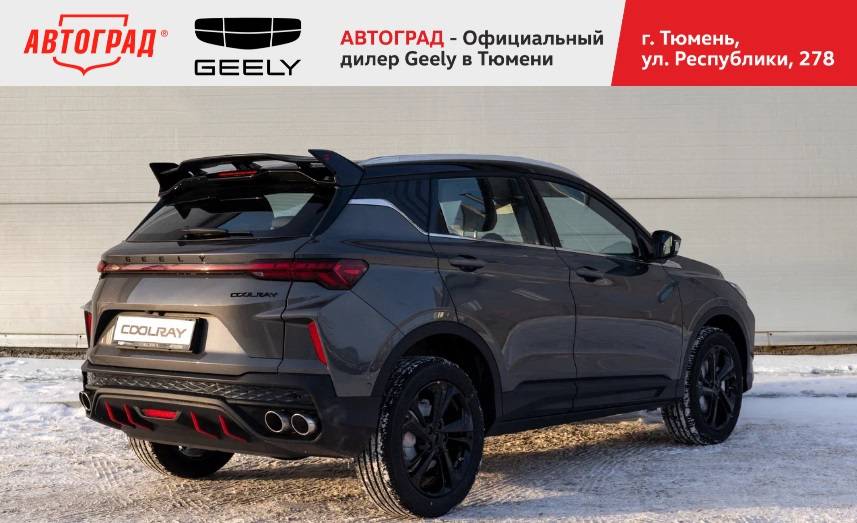 Geely Coolray Flagship 1.5T 7DCT