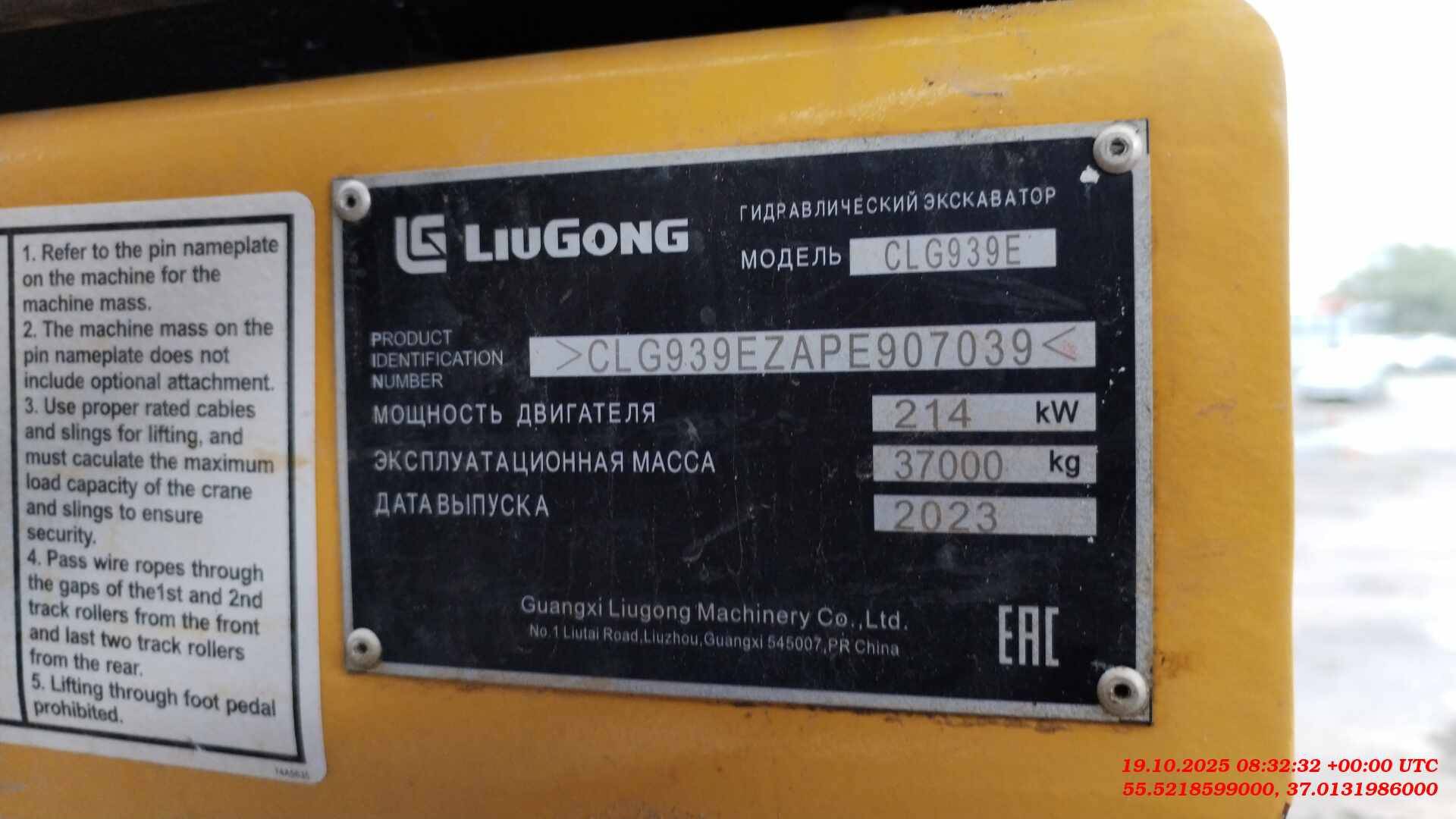 LiuGong CLG939E, 2023 года в лизинг