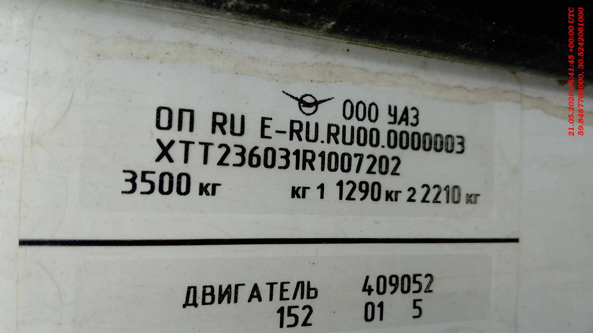УАЗ Profi,  100 000 км, 2023 года