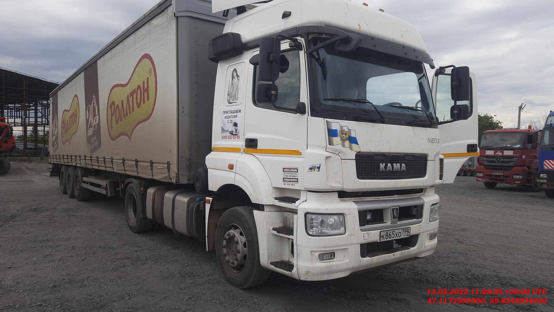 КАМАЗ 5490-S5 (M1840) Лот 000009108