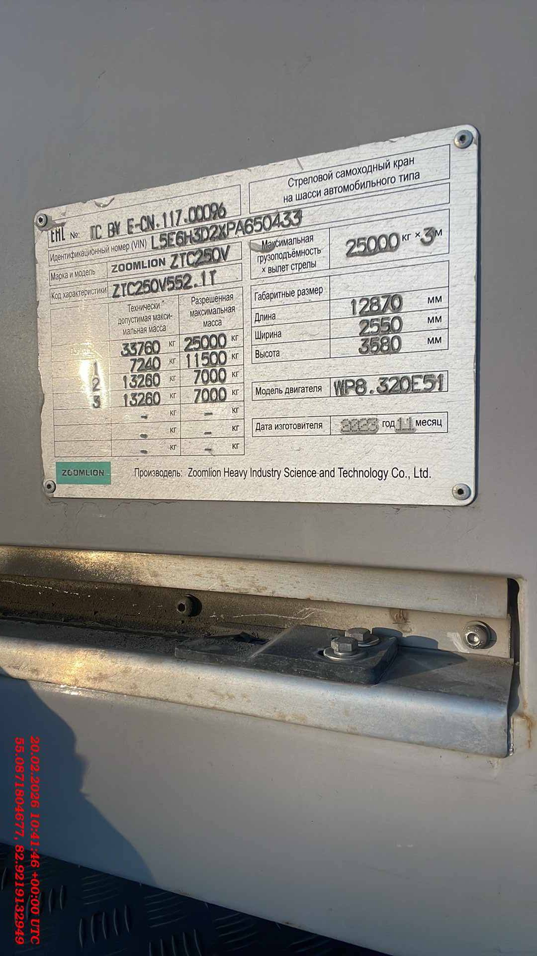 Zoomlion ZTC250V,  6 709 км, 2023 года в лизинг