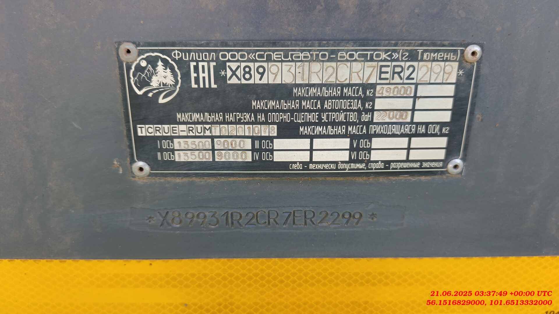 САВ 93182, 2024 года в лизинг