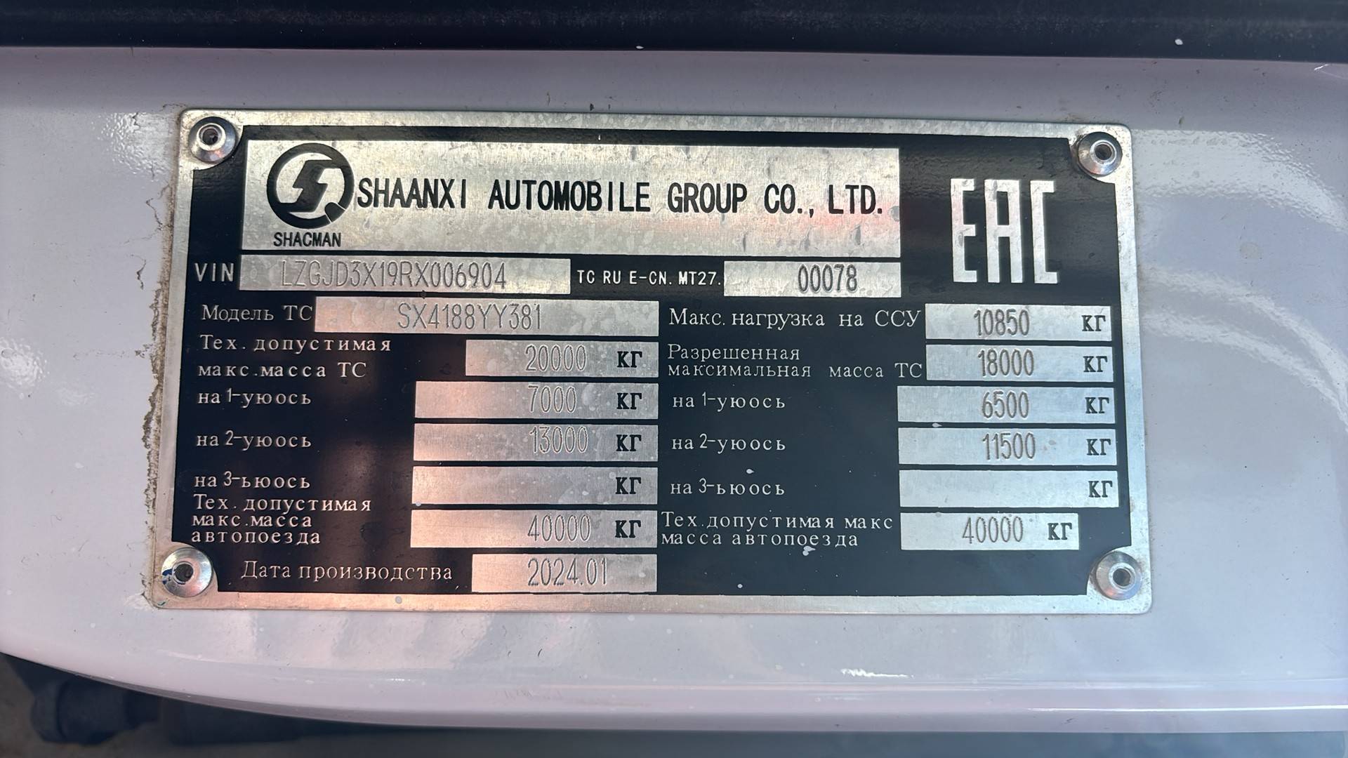 Shacman SX4188YY381,  250 861 км, 2024 года в лизинг