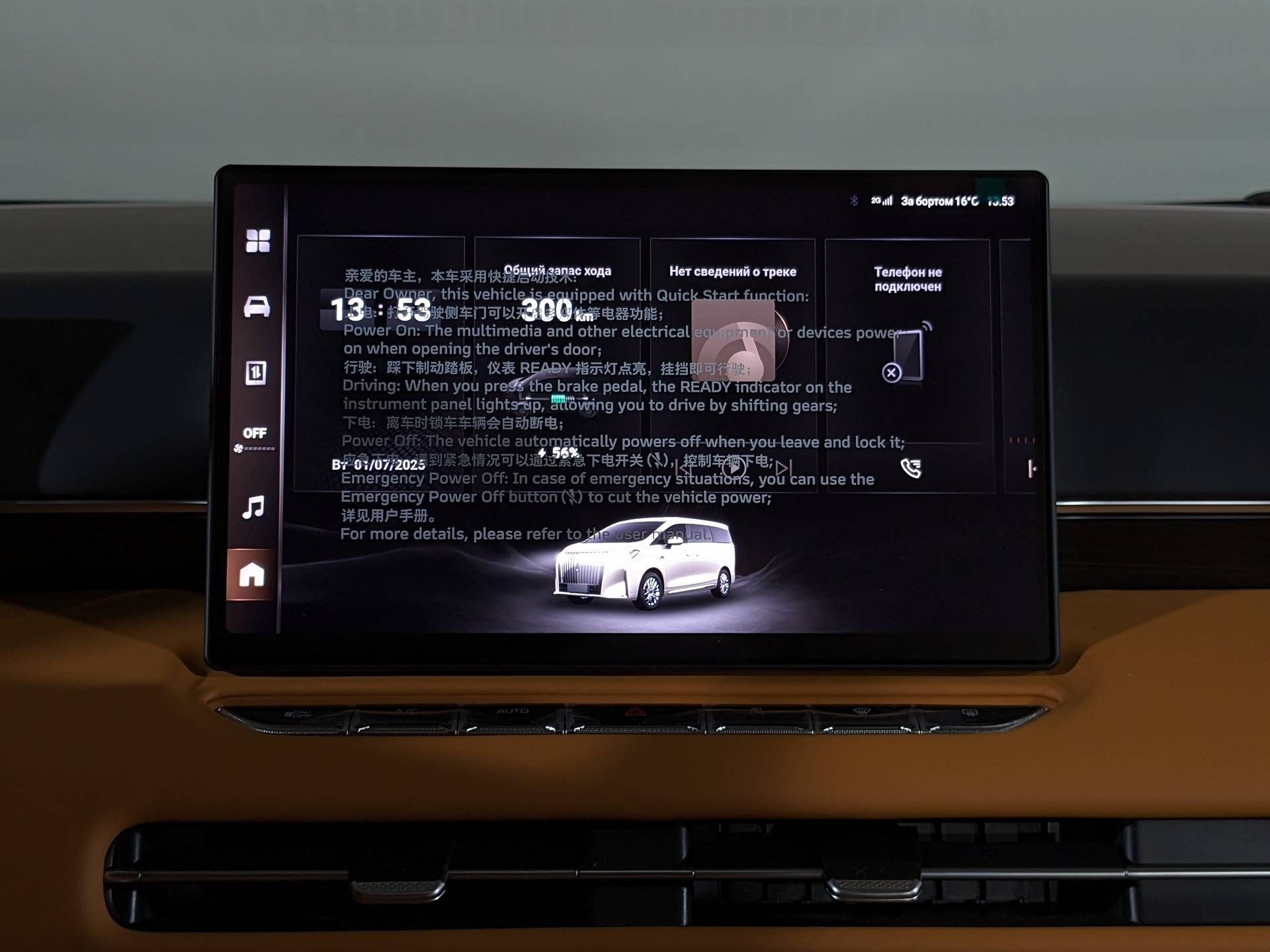 Wey 80 PHEV 1.5 T DHT 4WD Premium