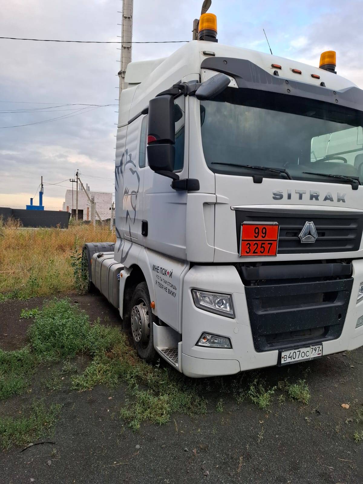 Sitrak C7H MAX 4x2 ZZ4186V361HE