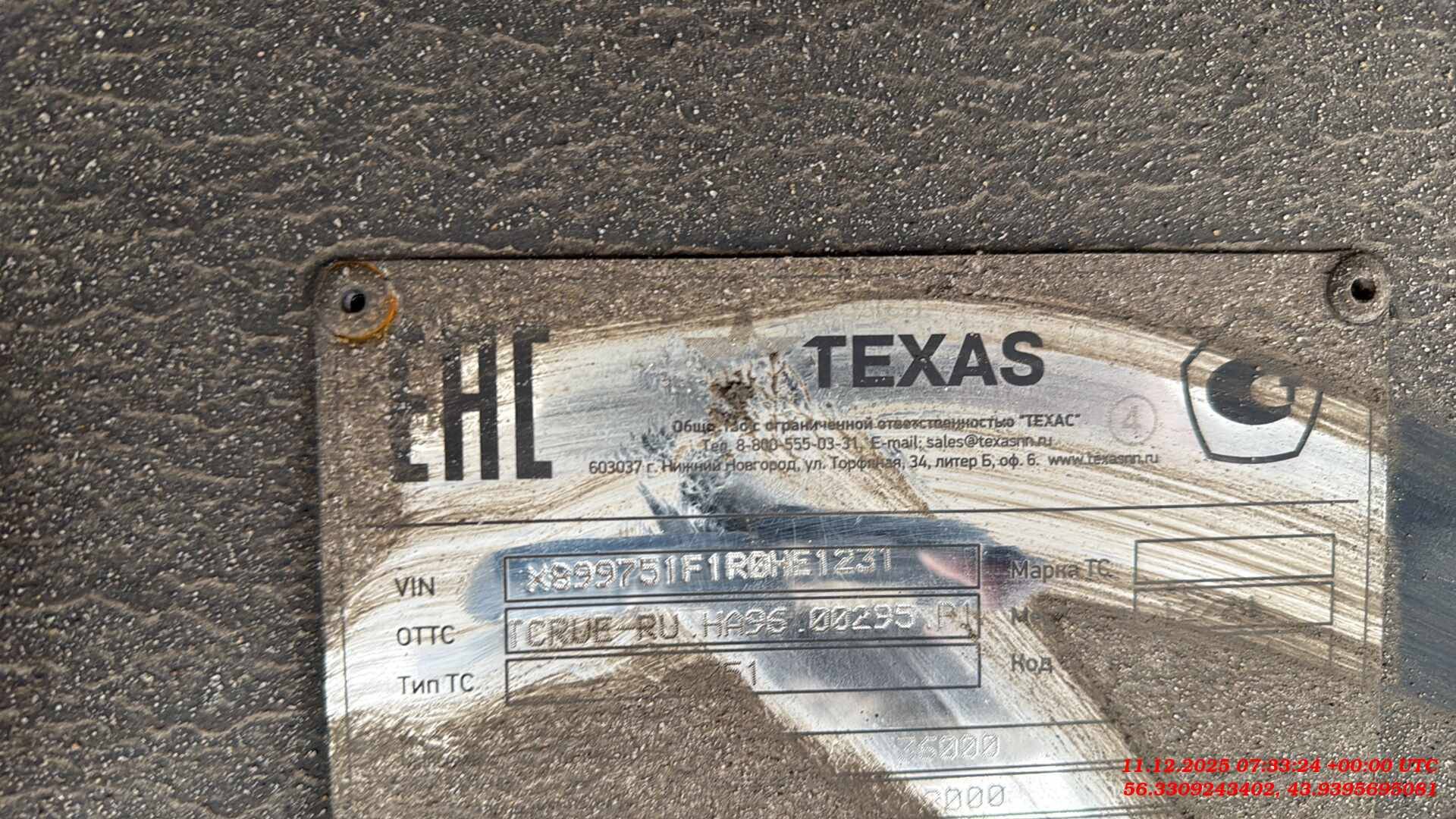 ТЕХАС 9751F1, 2024 года в лизинг