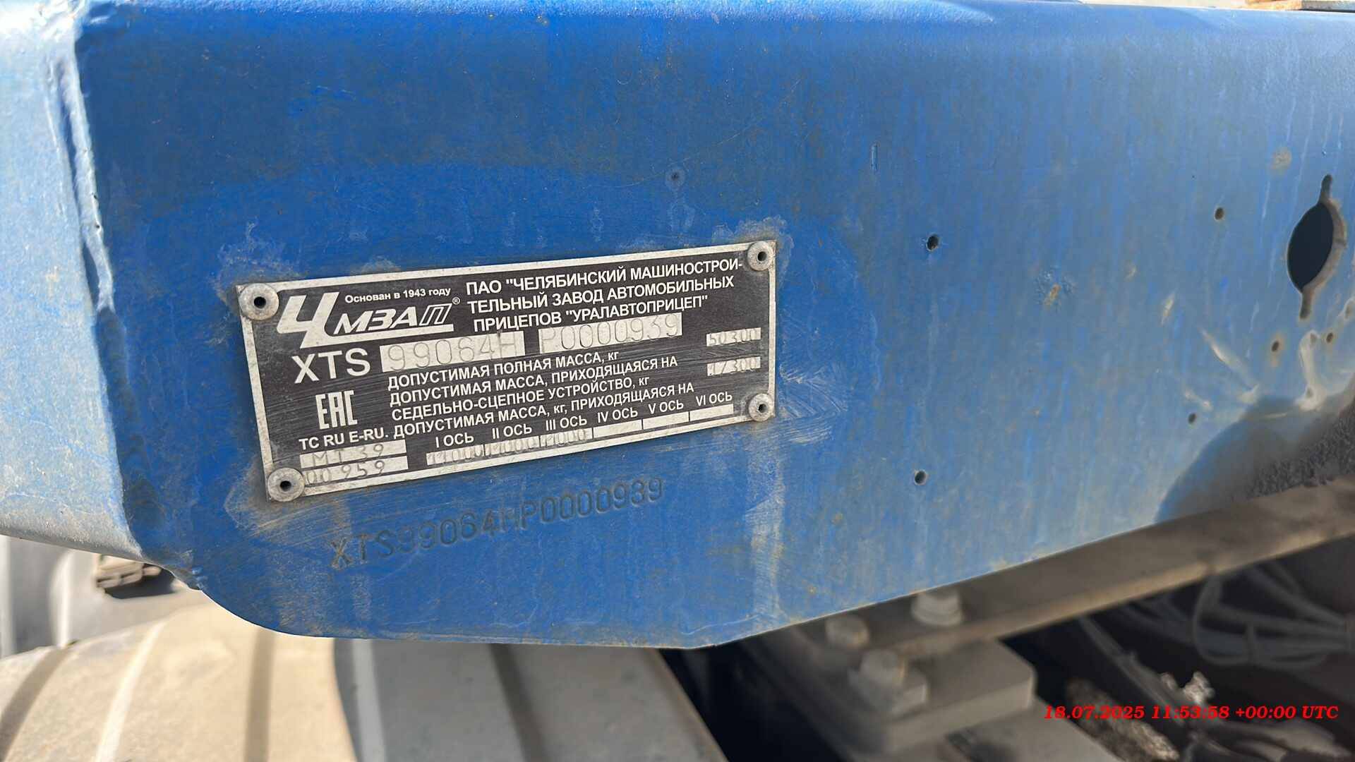 ЧМЗАП 99064H-05, 2023 года в лизинг