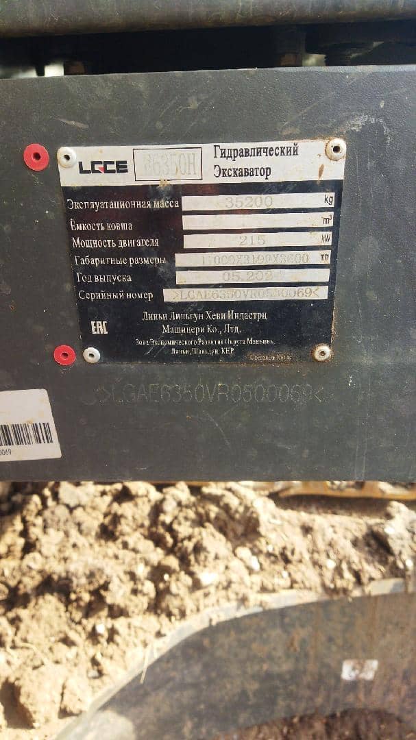 SDLG/LGCE E6350H, 2024 года в лизинг