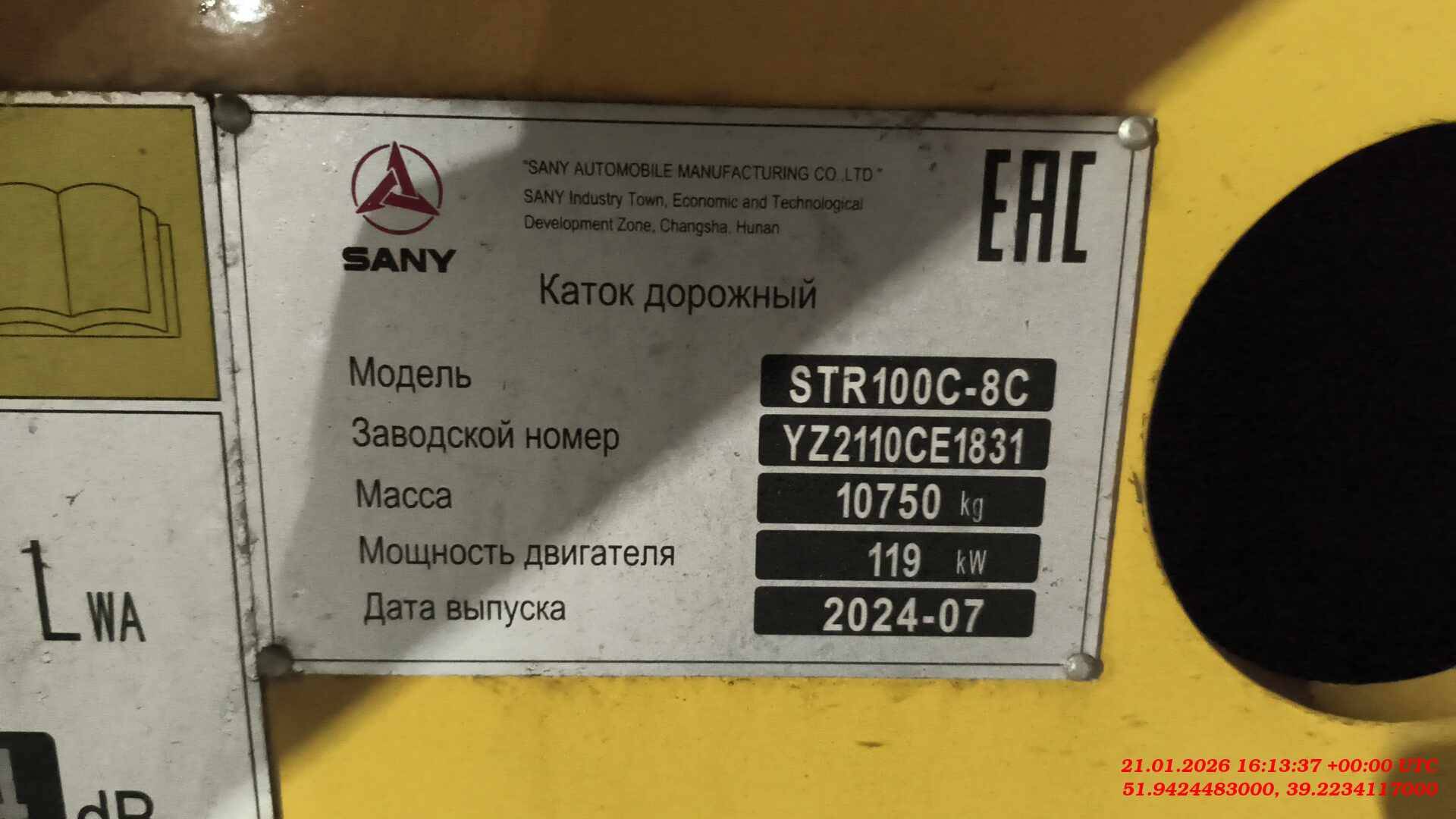 SANY STR100C-8C, 2024 года в лизинг