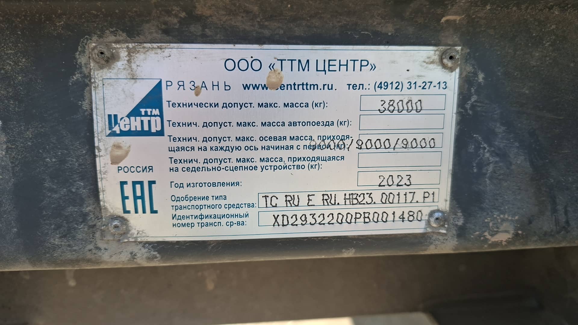 ТТМ Центр 932200, 2023 года в лизинг