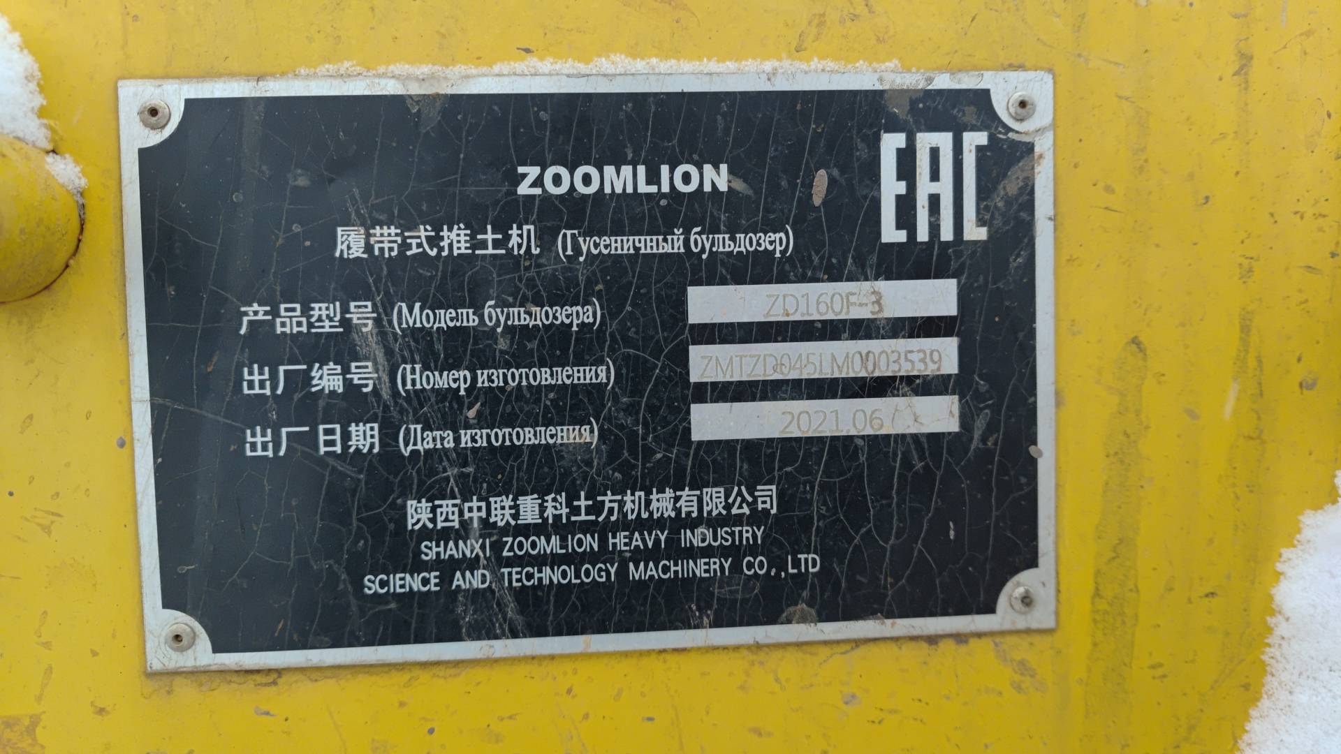 Zoomlion ZD160F-3, 2021 года