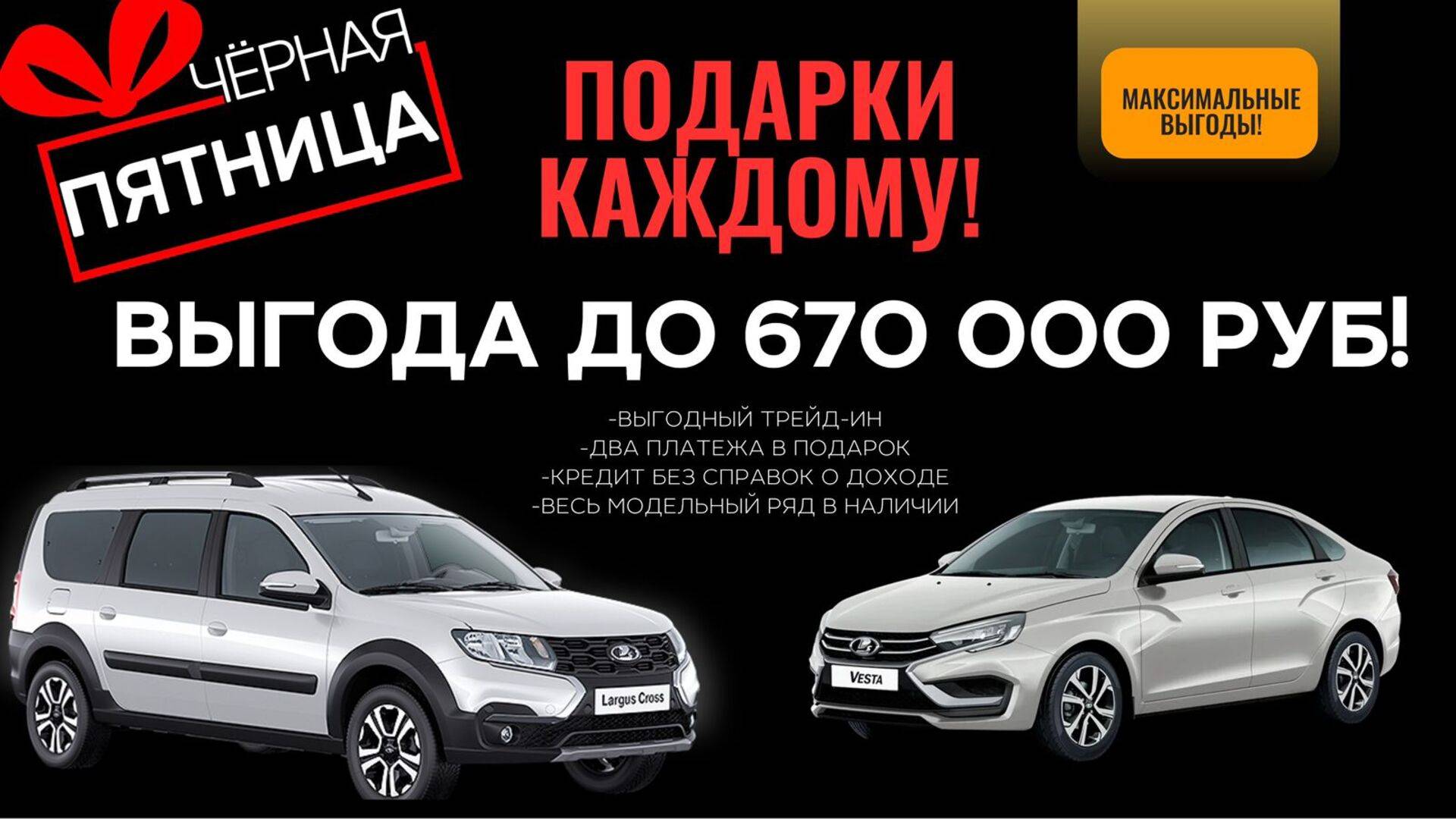Lada Vesta Cross Life 1.6 106hp 5MT