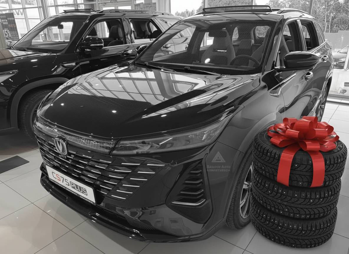 Changan CS75 Plus Tech 2.0T GDI AT