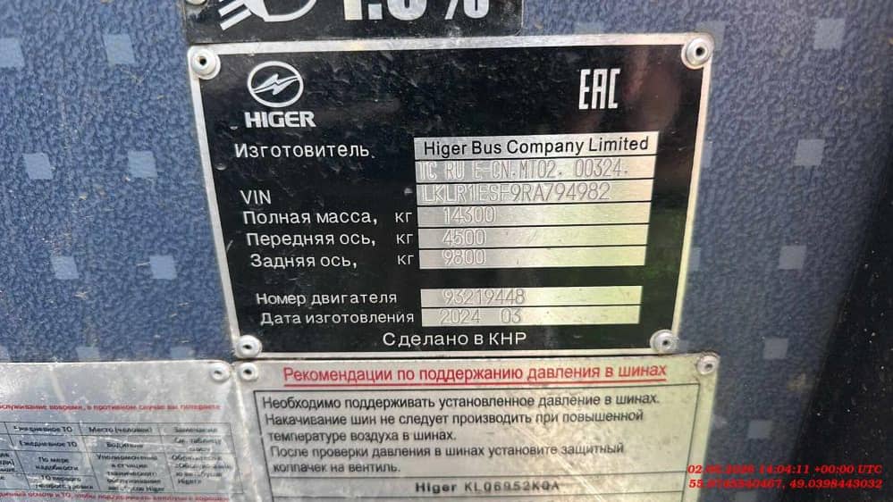 HIGER KLQ6952KQA,  135 000 км, 2024 года в лизинг