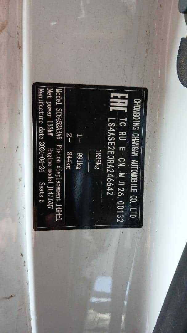 Changan CS55 Plus,  109 000 км, 2024 года в лизинг