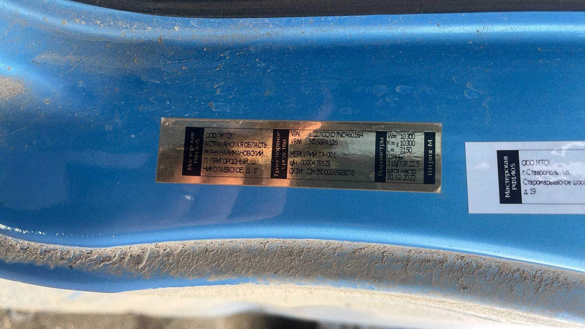 Sitrak C7H 4x2 ZZ4186V361HE,  282 638 км, 2022 года в лизинг