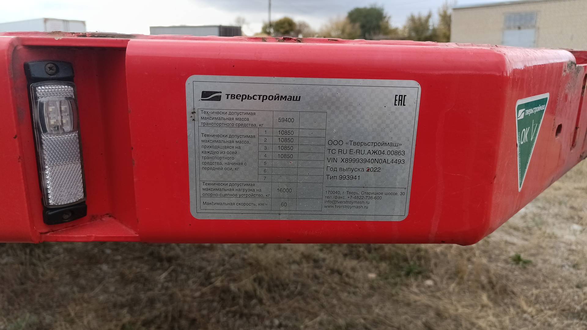 Тверьстроймаш Низкорамный полуприцеп 993941-LE48, 2022 года в лизинг