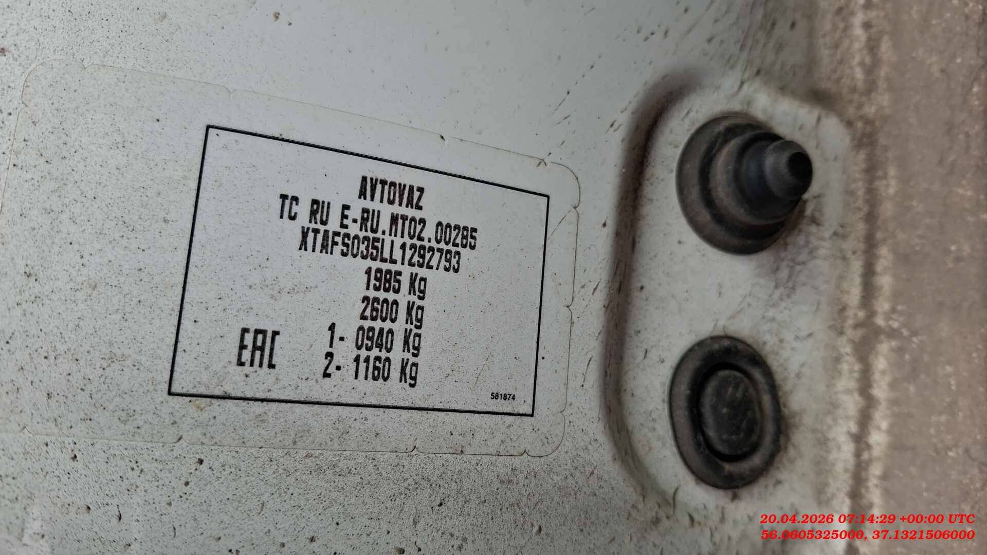Lada Largus фургон,  233 944 км, 2020 года