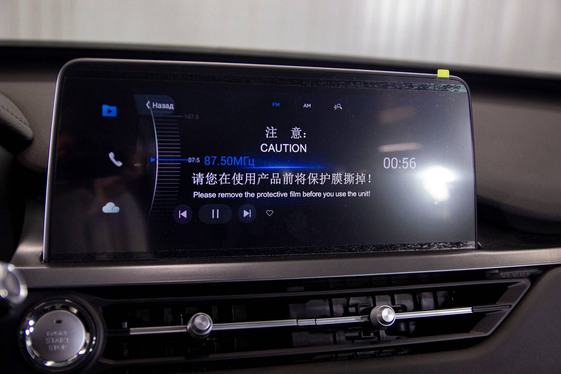 Chery Tiggo 4 PRO Action