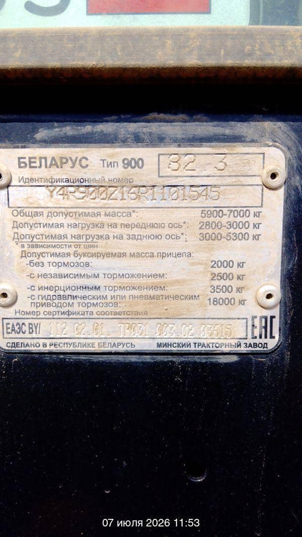 МТЗ Беларус 82.3, 2024 года в лизинг